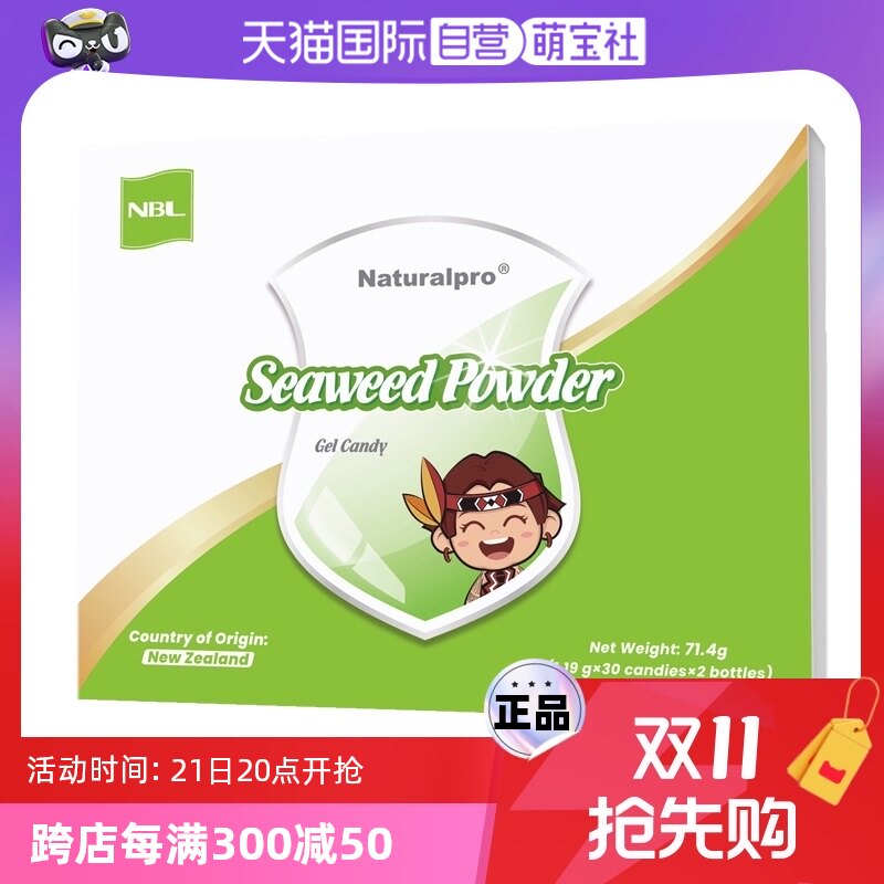 【自营】纽贝乐海藻钙新西兰儿童成长天然钙液体钙宝宝青少年高钙