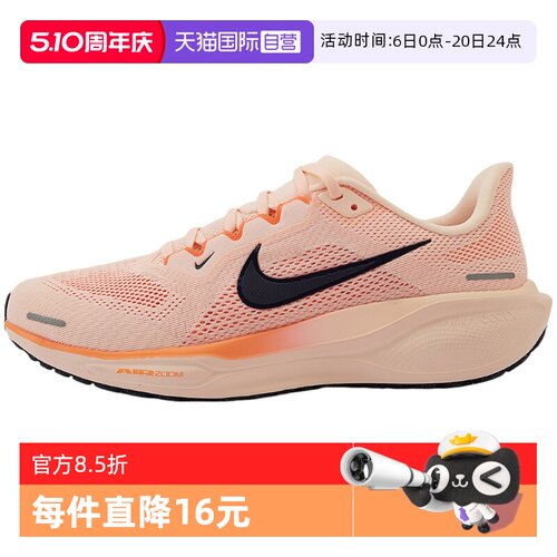 【自营】NIKE耐克飞马41男鞋公路休闲舒适运动跑步鞋FD2722-801