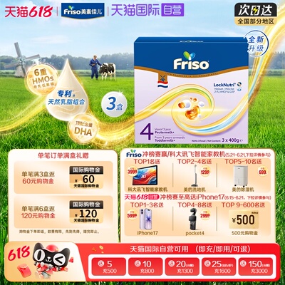 【自营】新品上市 美素佳儿荷兰原装进口儿童奶粉4段1200克*3盒装