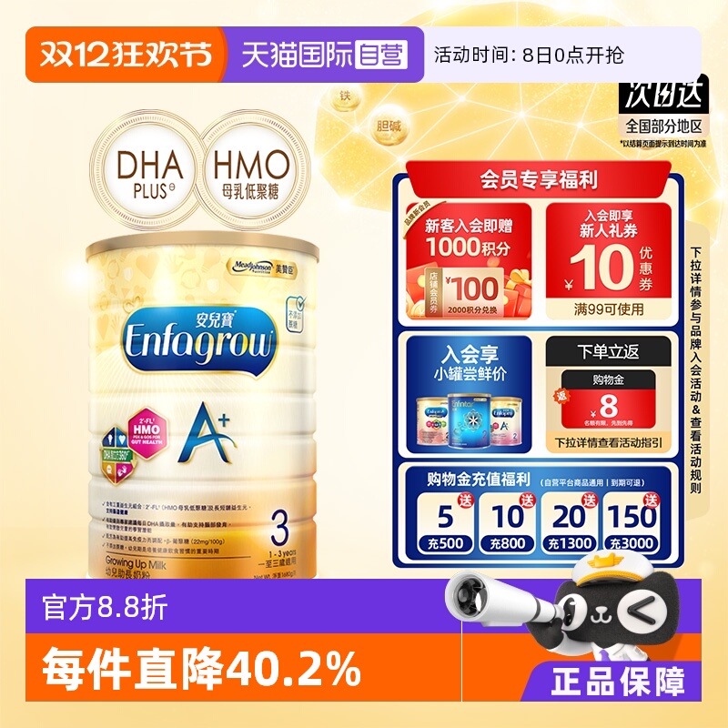 Ӫ޳ԭװڰ۰A+Ӥ׶̷31800g*1