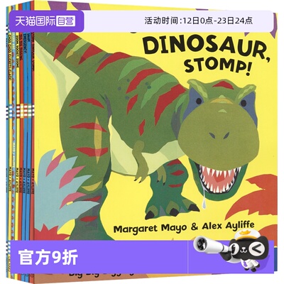 幼儿科普绘本8册科学启蒙