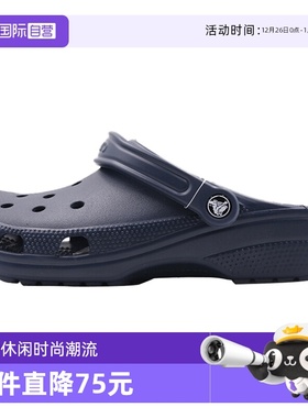 【自营】Crocs卡骆驰男女鞋经典Clog深蓝户外简约舒适洞洞鞋10001