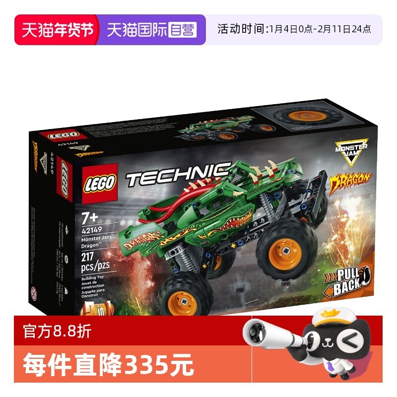【自营】LEGO乐高42149科技系列烈焰飞龙车积木玩具儿童节礼物