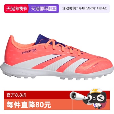 【自营】adidas阿迪达斯大童鞋LEAGUE TF J运动训练足球鞋JI1150