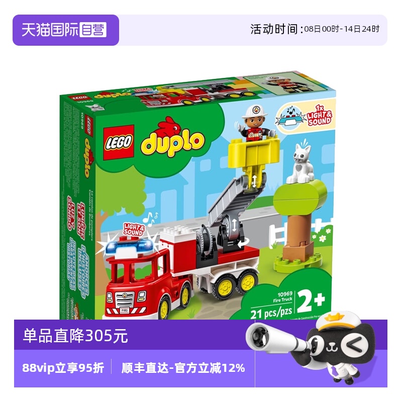 【自营】LEGO乐高得宝系列 10969救援消防车 拼装积木玩具