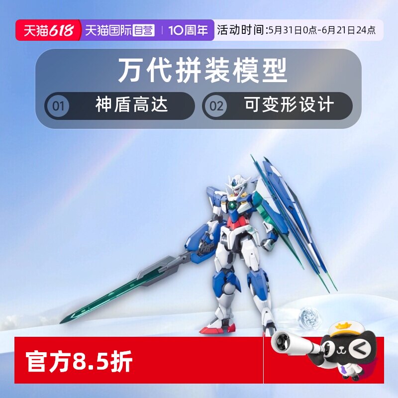 【自营】万代拼装模型1/100 MG AEGIS GUNDAM 神盾高达圣盾可变形