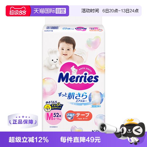纸尿片KAO/花王超薄婴儿纸尿裤