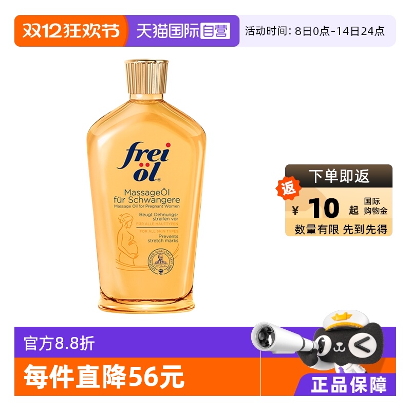 自营福来孕妇淡化妊娠按摩保湿