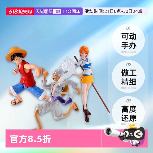 【自营】万代SHF海贼王 5档路飞 索隆山治娜美乔巴航海王可动手办