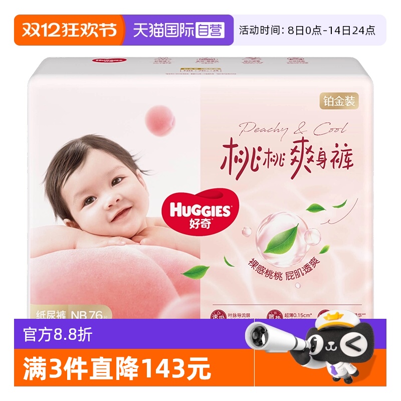 透爽散热  秒吸速干