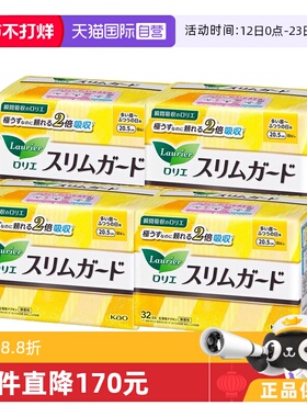 【自营】4包日本进口花王乐而雅日用卫生巾20.5cm32片*4超薄瞬吸