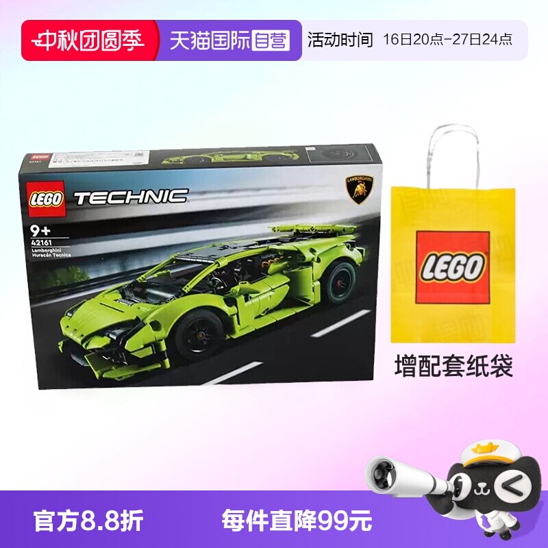 乐高机械组42161兰博基尼赛车图片