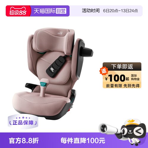 britax/宝得适凯迪骑士安全座椅