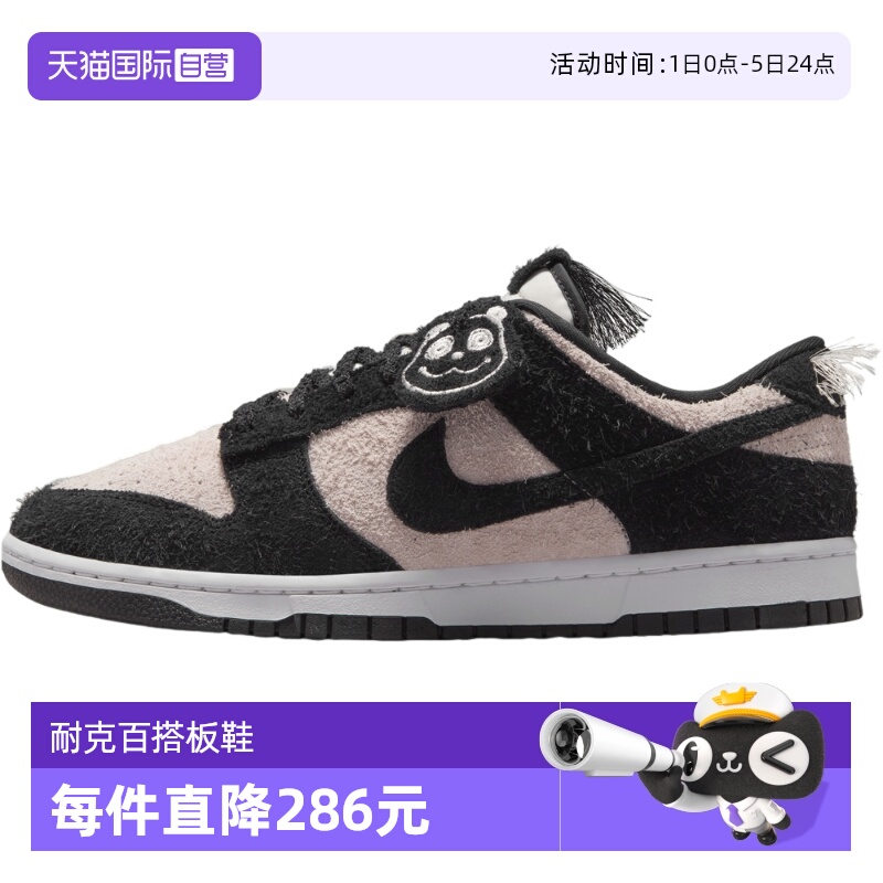 【自营】耐克男鞋Dunk Low Panda翻毛皮低帮板鞋篮球鞋IB2990-100