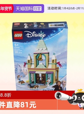 【自营】LEGO乐高积木迪士尼43265阿伦黛尔城堡拼装玩具春节礼物