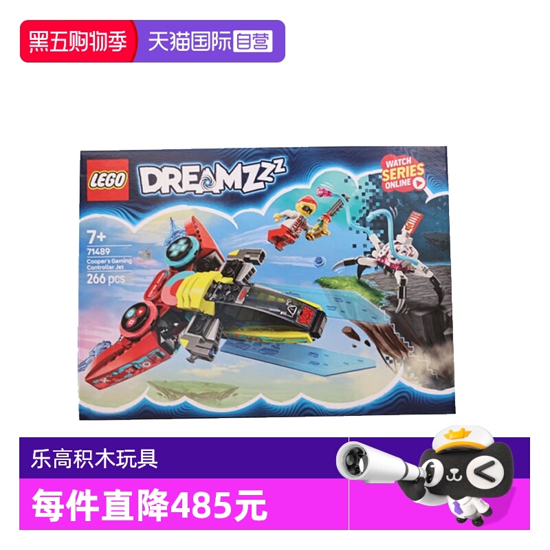 【自营】LEGO乐高71489库珀的游戏手柄及喷气式飞机梦境城积木