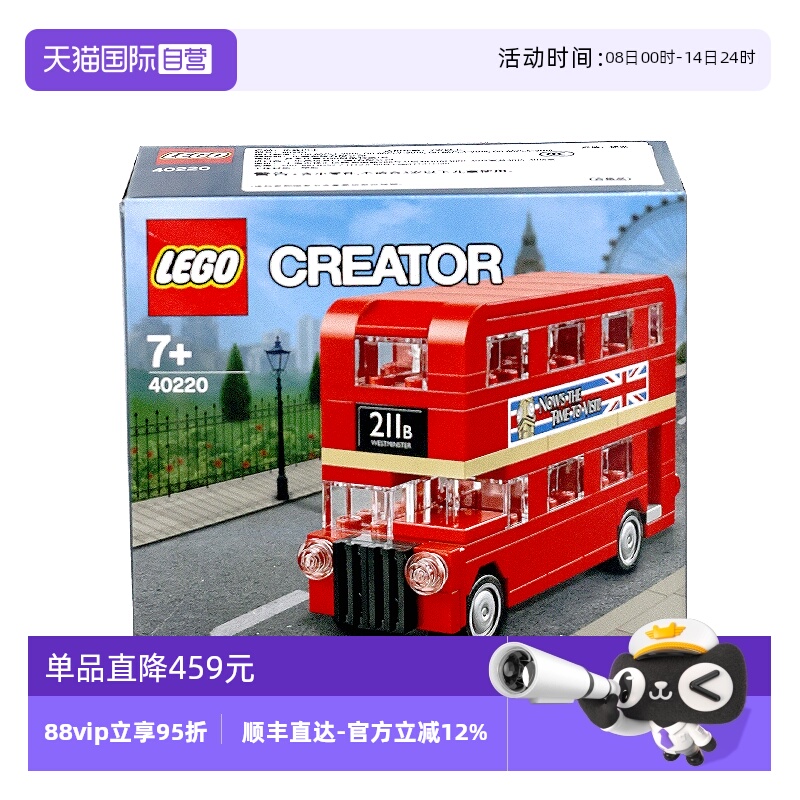 【自营】LEGO乐高40220创意伦敦巴士bus男孩女孩拼装积木玩具礼物
