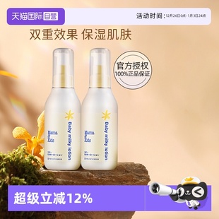 乳液150ml mamakids婴儿身体乳宝宝保湿 2儿童补水润肤 自营
