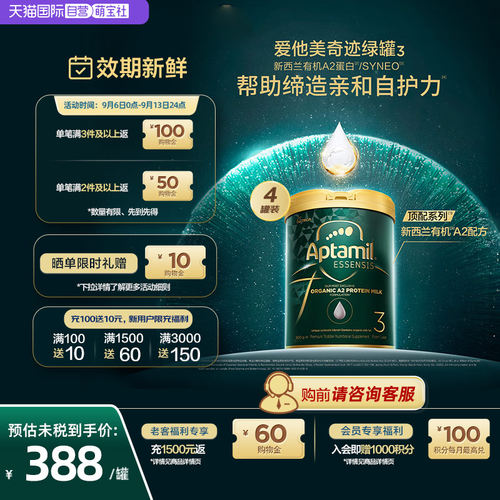 有机奶粉3段新西兰奇迹绿罐