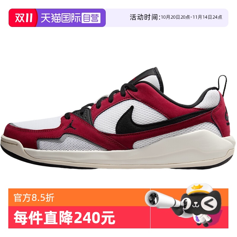 【自营】NIKE耐克男子JORDAN CMFT ERA运动训练篮球鞋HJ6777-106