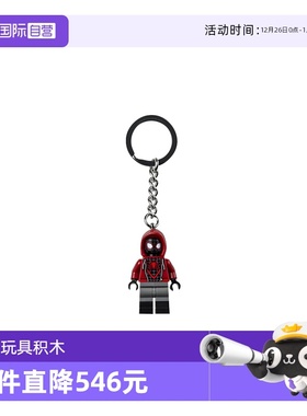 【自营】乐高854153蜘蛛侠迈尔斯·莫拉莱斯人仔钥匙扣积木