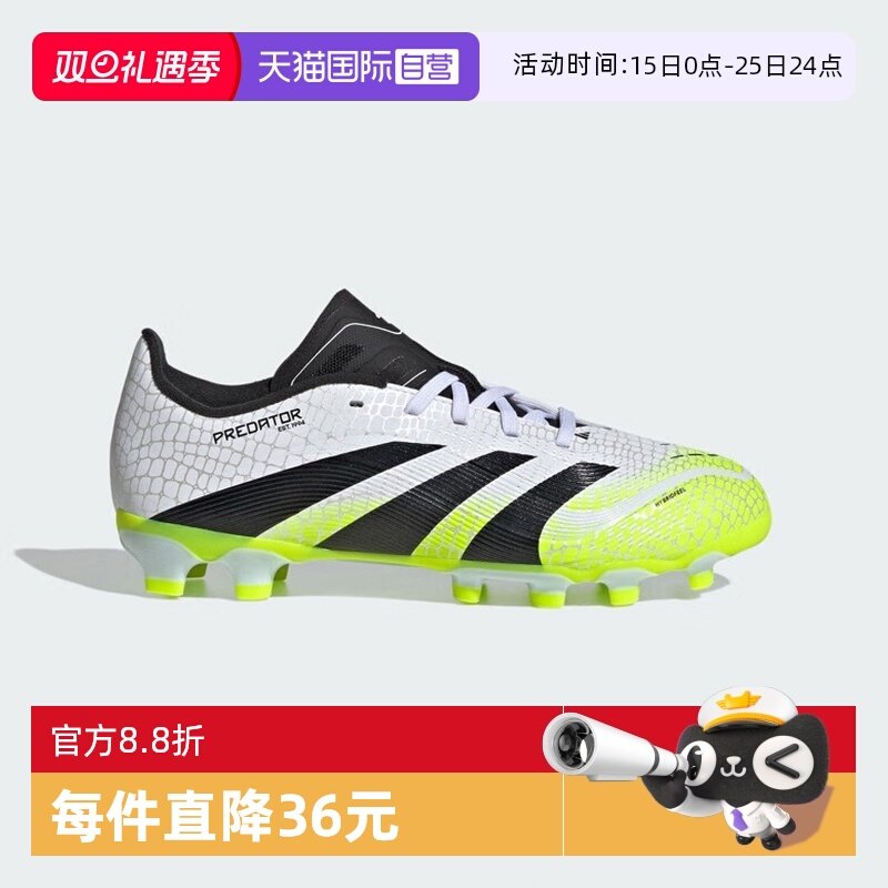 阿迪达斯中大童猎鹰短钉足球鞋