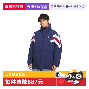 【自营】adidas阿迪达斯三叶草男子运动休闲羽绒服KF9609