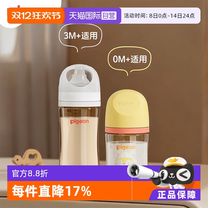 【自营】贝亲新生儿防胀气防呛彩绘玻璃160ml+PPSU240ml组合奶瓶