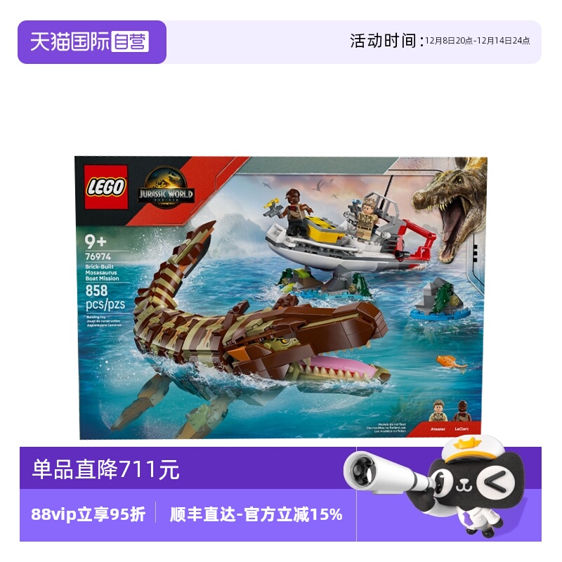 【自营】乐高侏罗纪世界76974沧龙与航船任务男孩拼搭积木玩具