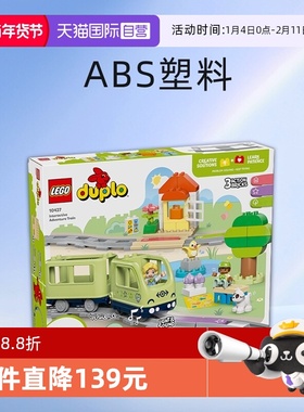 【自营】LEGO乐高10427智能探险火车男女孩儿童益智玩具礼物积木