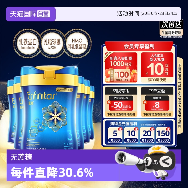【自营】美赞臣港版蓝臻婴幼儿奶粉3段820g*6罐荷兰0蔗糖婴儿进口