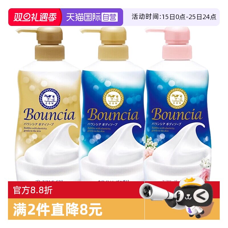 【自营】【包邮】牛乳石硷/COW沐浴露泡沫绵密保湿顺滑补水嫩肤