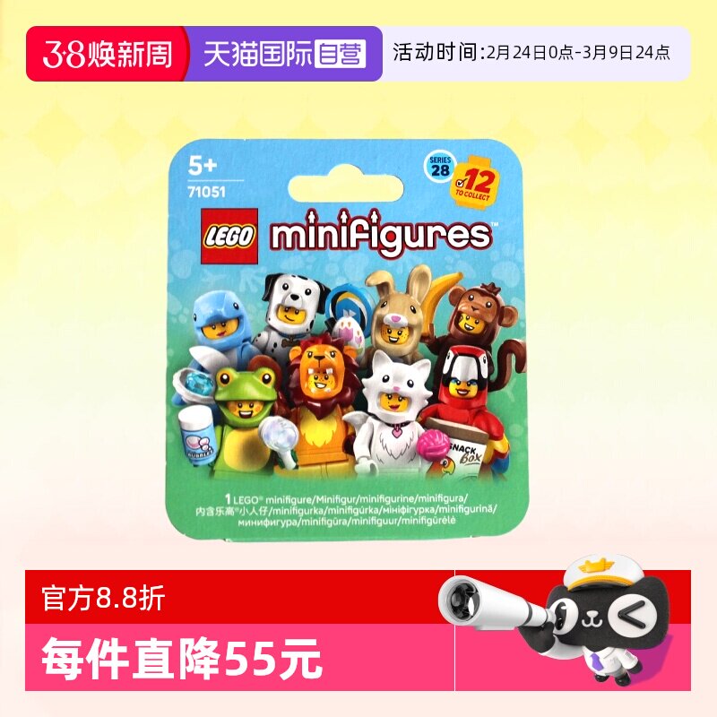 【自营】乐高积木小人仔系列28动物71051拼装玩具儿童生日礼物