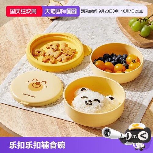 乐扣乐扣卡通防摔便携硅胶辅食碗
