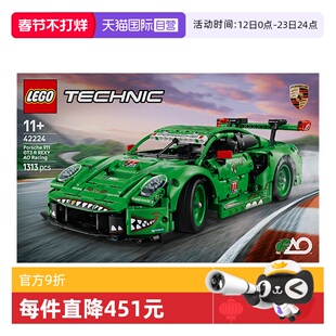 【自营】乐高LEGO42224Porsche 911 GT3赛车拼插儿童玩具生日礼物