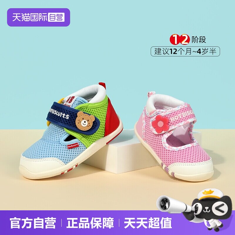 【自营】MIKIHOUSE儿童凉鞋宝宝鞋夏季网面包头护脚防踢男女童鞋图片