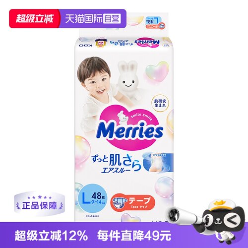纸尿片KAO/花王超薄纸尿裤尿不湿