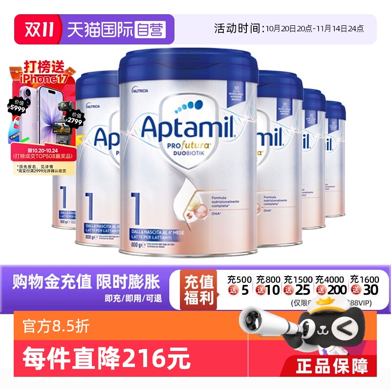 【自营】爱他美意大利版白金婴儿配方奶粉1段800g*6 德版同厂同源