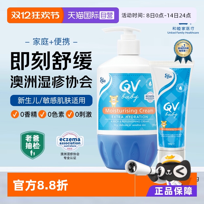 qv小老虎面霜囤货装+外出装