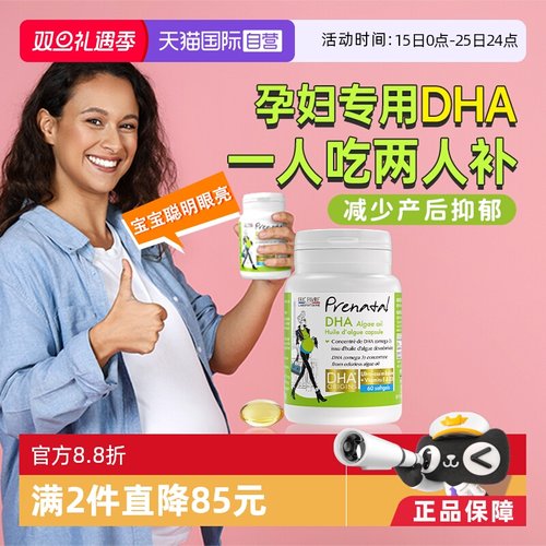 EricFavre艾瑞可孕妇营养补充