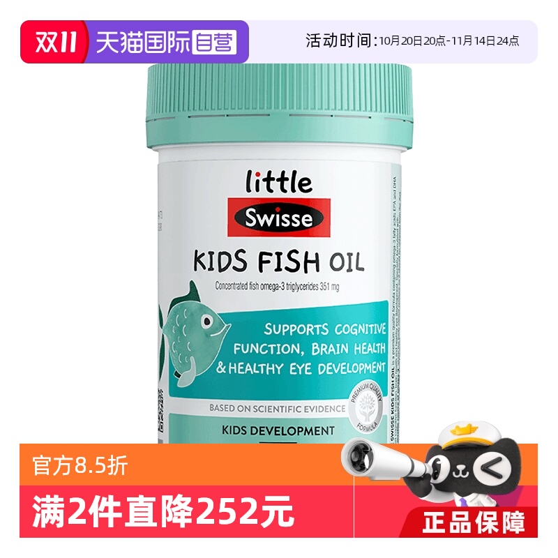 swisse儿童dha60粒鱼油