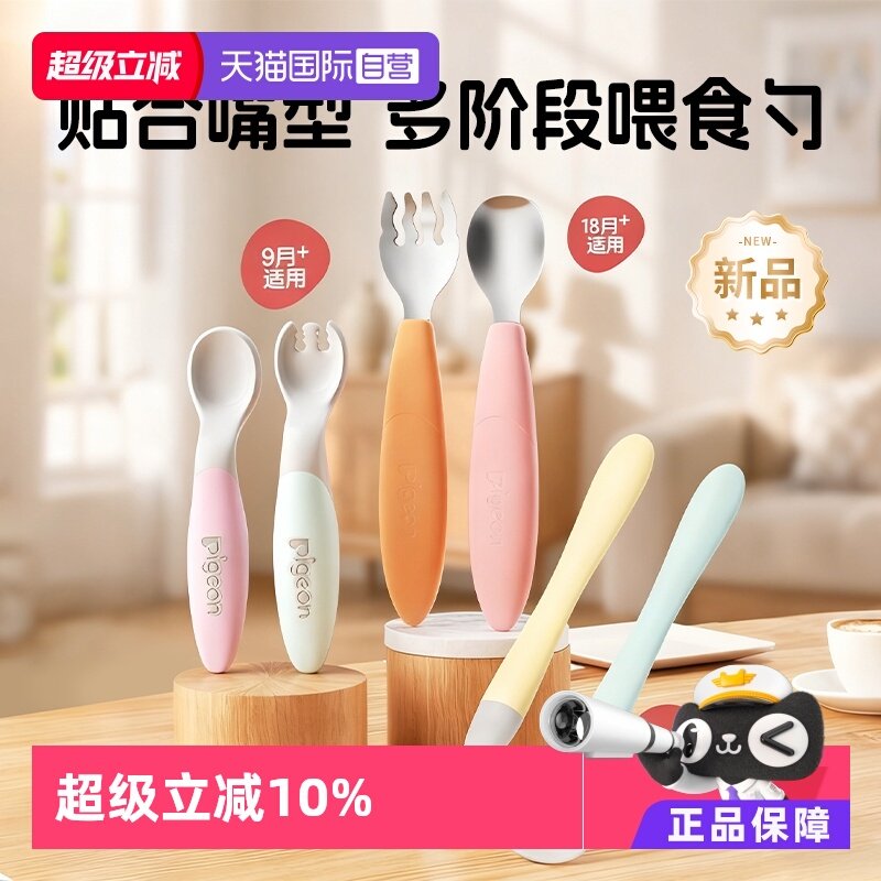【自营】【新品】贝亲宝宝分阶段辅食勺带便携收纳盒儿童5-6月龄,婴童用品,儿童餐具,淘宝优惠券,粉丝福利购,淘宝优惠卷