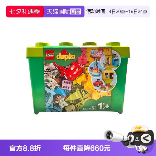 【自营】LEGO乐高得宝10914豪华缤纷箱拼装积木儿童玩具礼物