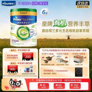 自营 800g 皇家美素佳儿港版 3岁以上 6罐 有机荷兰进口奶粉4段