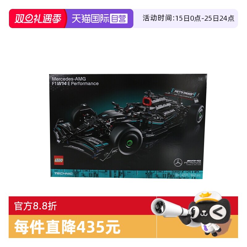 【自营】乐高机械组系列42171梅赛德斯F1方程式益智拼搭积木