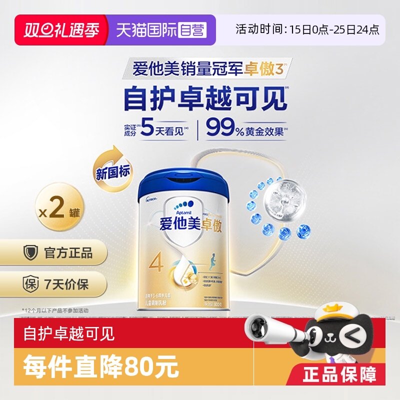 ����Ӫ��������׿��4�ζ�ͯ�䷽�������800g*2�� 513Ԫ