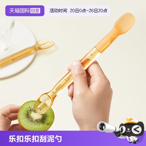 乐扣乐扣果泥勺PPSU水果刮泥勺