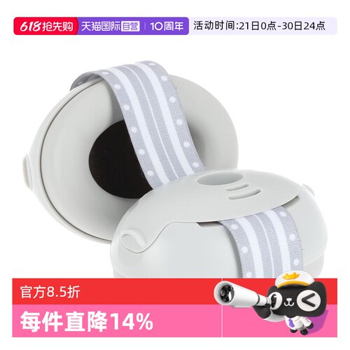 【自营】Nuby努比婴儿隔音耳罩儿童防噪音飞机减压降噪音睡觉耳机