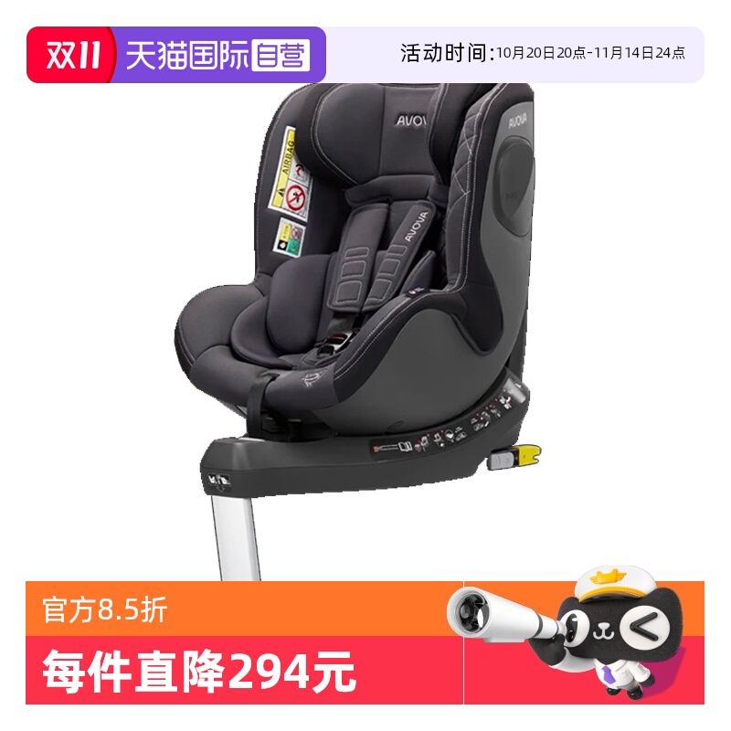 Avova斯博贝61安全座椅3个月-4岁