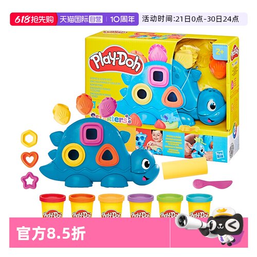 【自营】培乐多益智小恐龙彩泥玩具套装儿童橡皮泥创意益智DIY